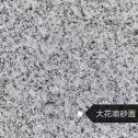 南充 芙蓉白（芝麻白大花）荔枝面