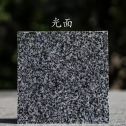 南充 芝麻黑光面