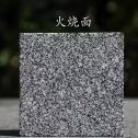 南充 芝麻黑火烧面