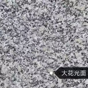 南充 芙蓉白（芝麻白大花）光面