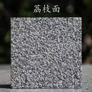 南充 芝麻黑荔枝面