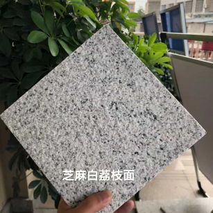 南充 芝麻白荔枝面干挂