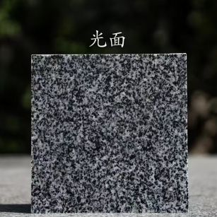 南充 芝麻黑光面