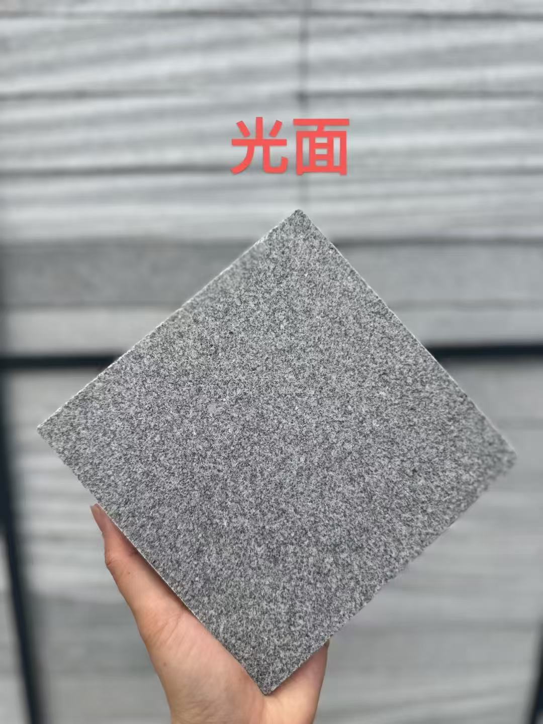 南充 芝麻灰光面